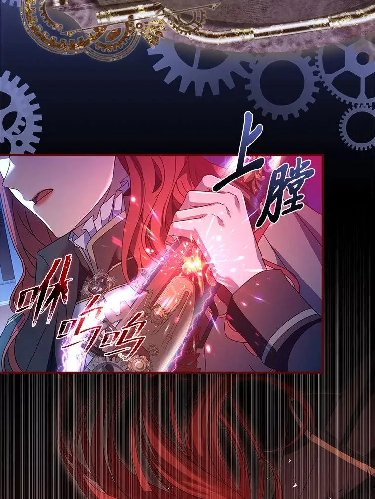 3.魔塔的袭击者 第116页