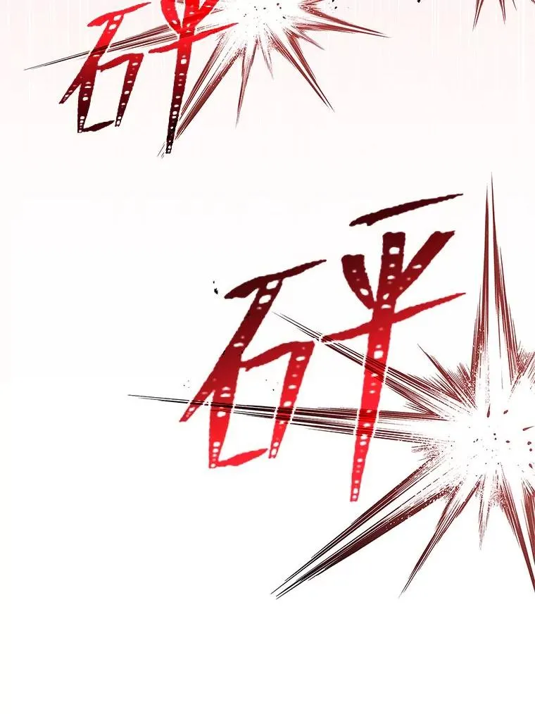 3.魔塔的袭击者 第119页