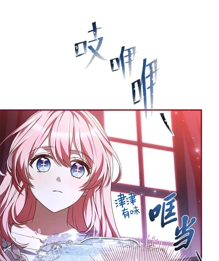 3.魔塔的袭击者 第120页