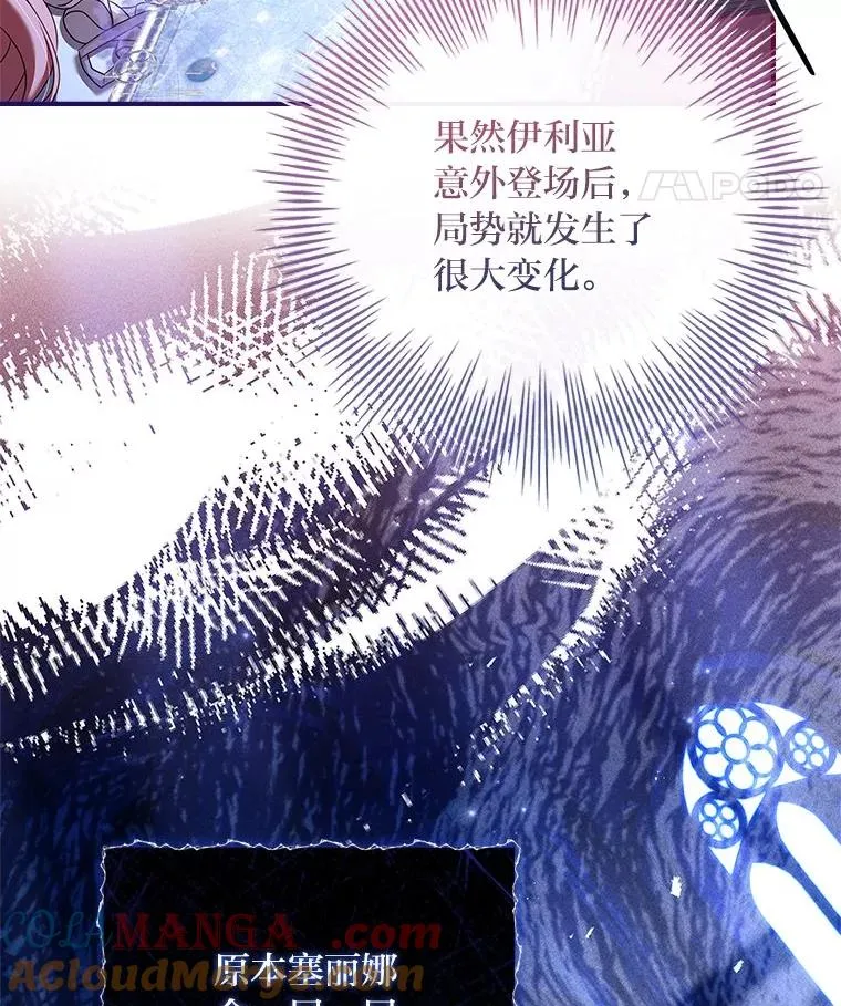 3.魔塔的袭击者 第121页