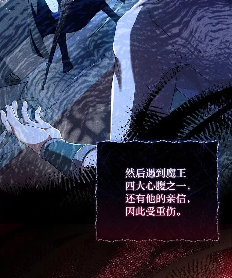 3.魔塔的袭击者 第123页