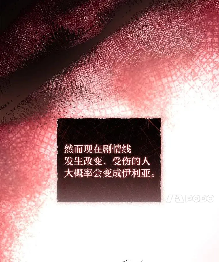 3.魔塔的袭击者 第124页