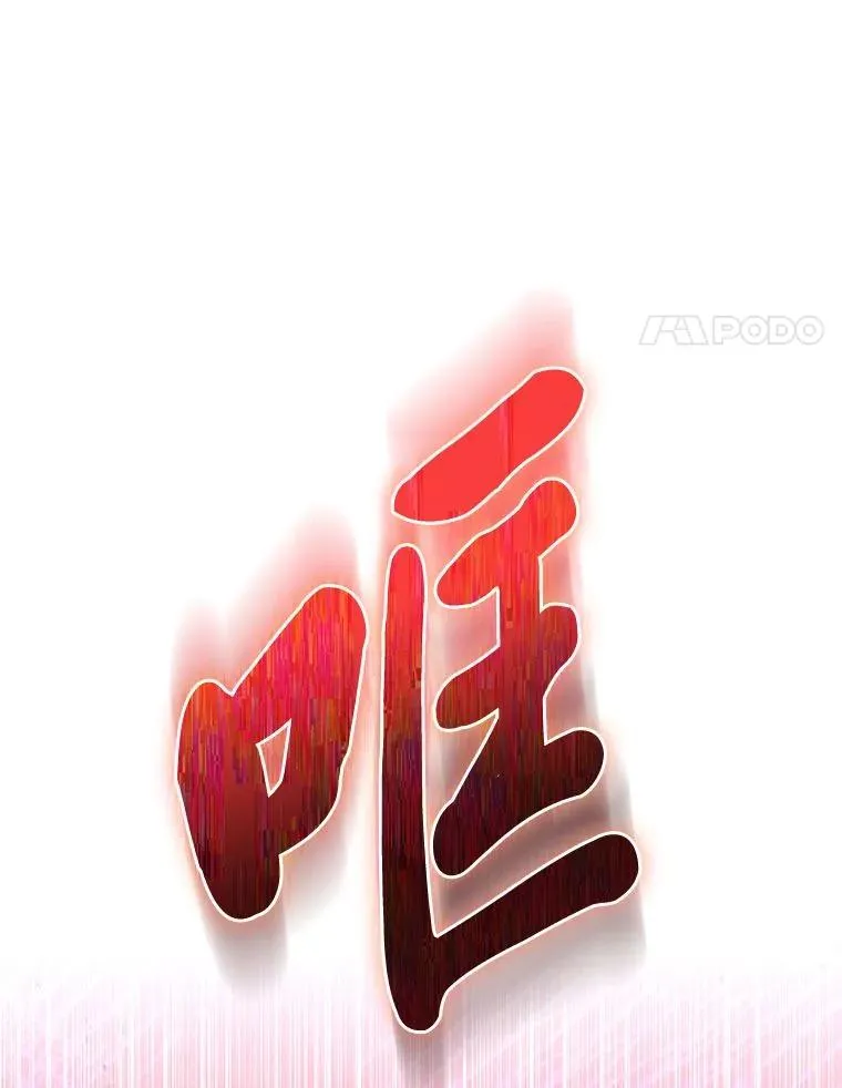 3.魔塔的袭击者 第128页