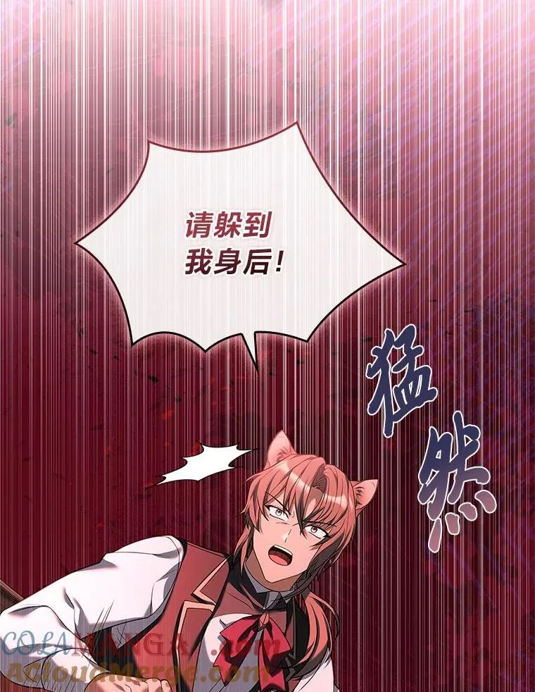 3.魔塔的袭击者 第129页