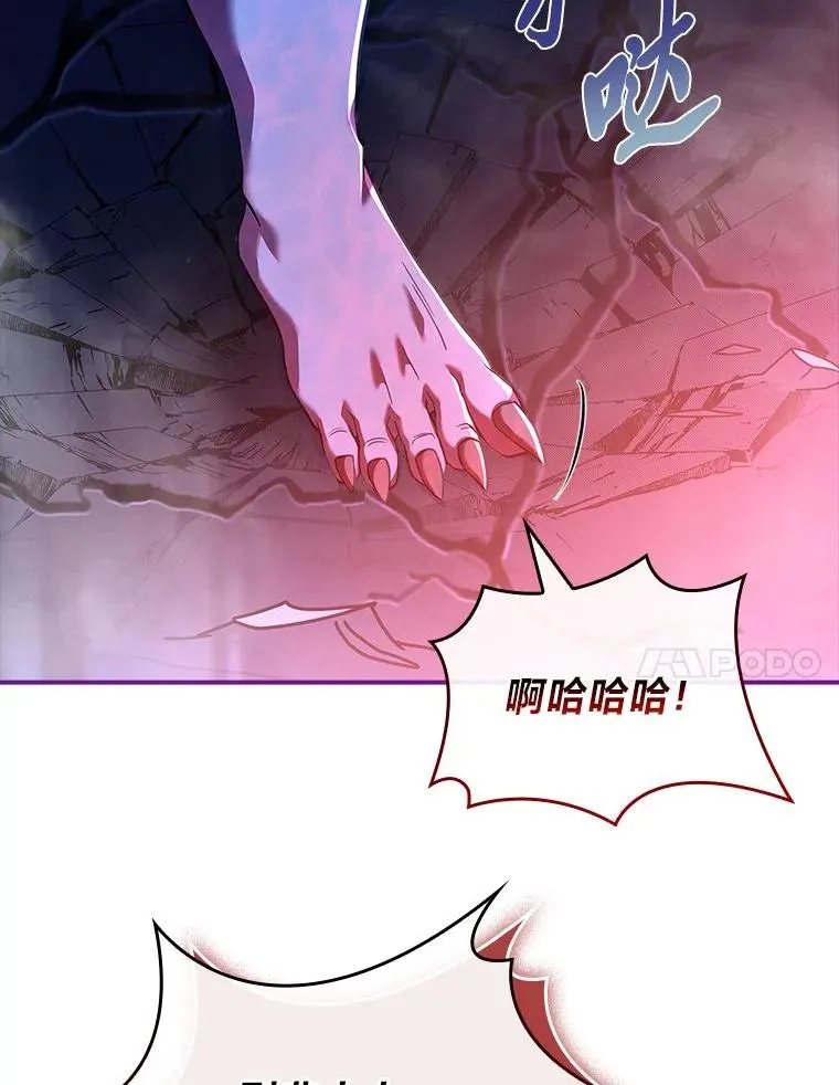 3.魔塔的袭击者 第131页