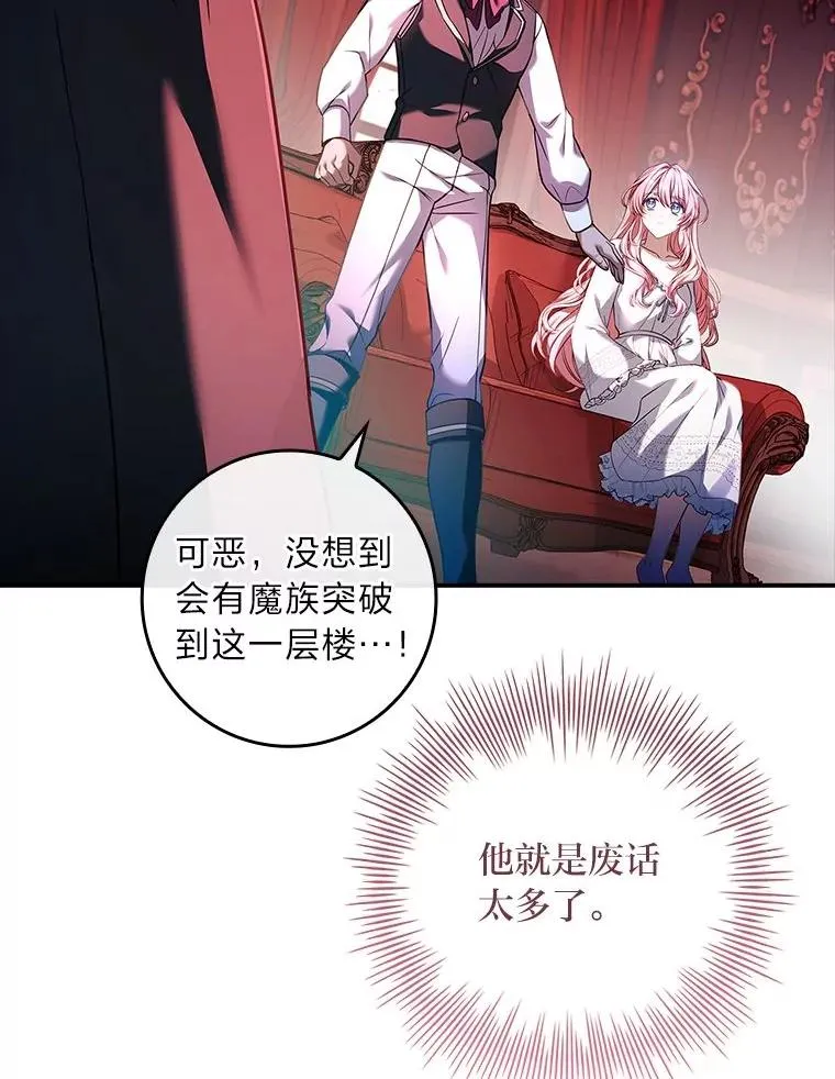 3.魔塔的袭击者 第135页