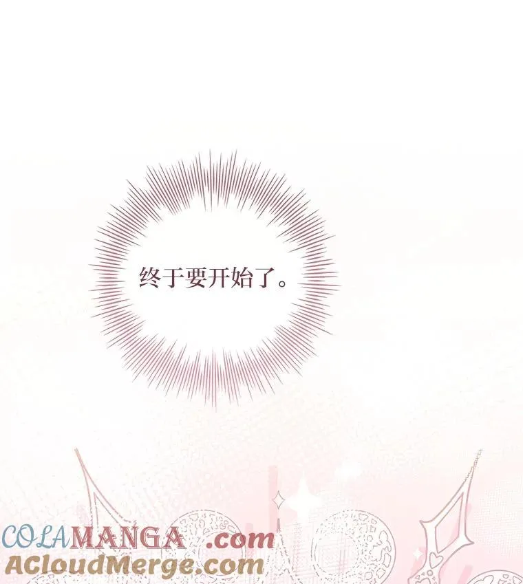 3.魔塔的袭击者 第137页