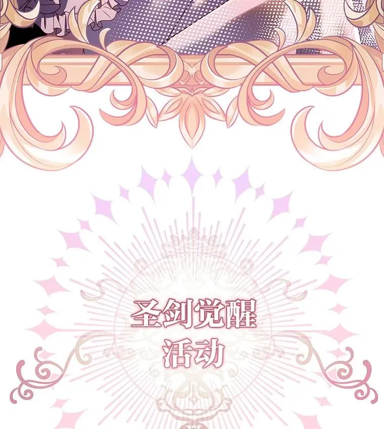 3.魔塔的袭击者 第140页
