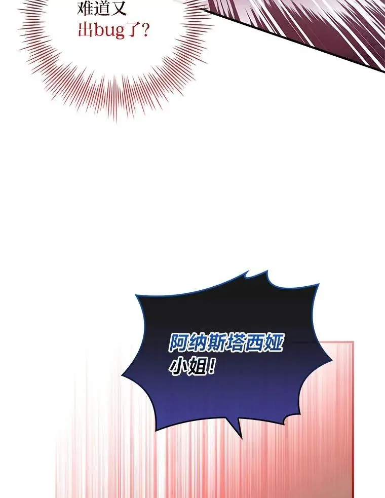 4.bug不断 第75页