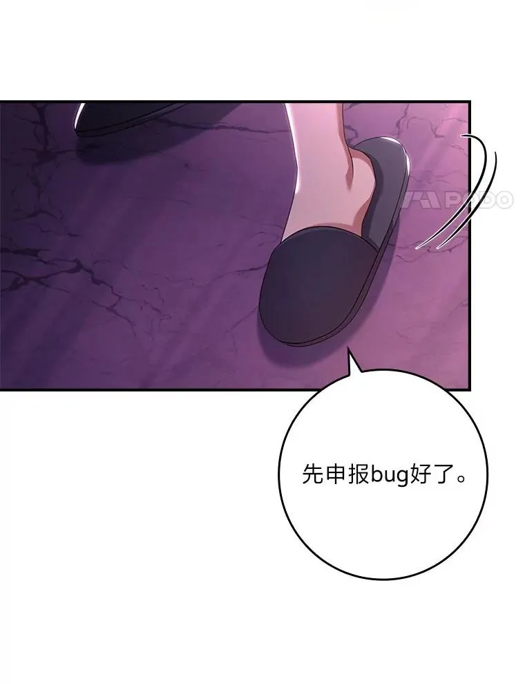 4.bug不断 第114页