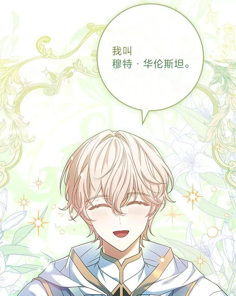 7.被三个主角环绕 第2页