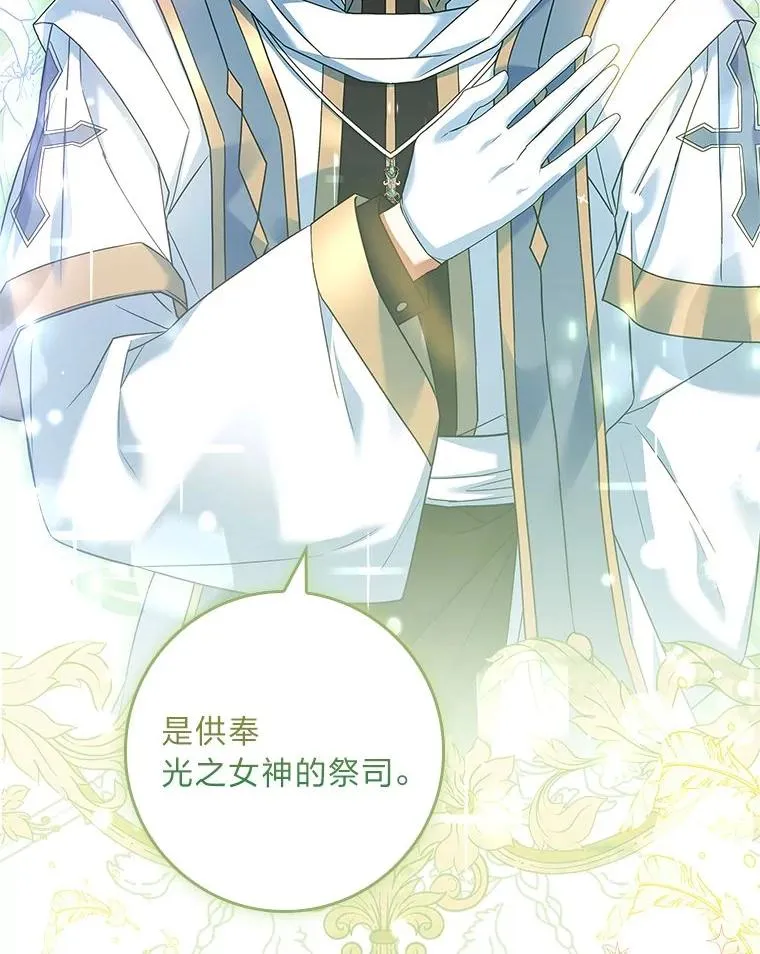 7.被三个主角环绕 第3页