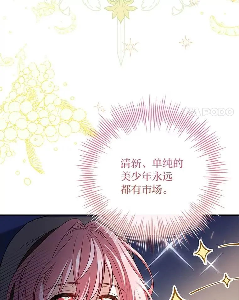 7.被三个主角环绕 第4页