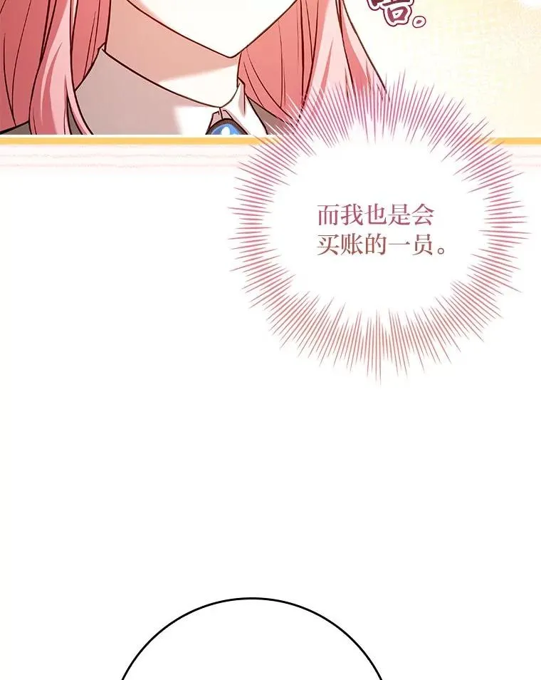 7.被三个主角环绕 第6页