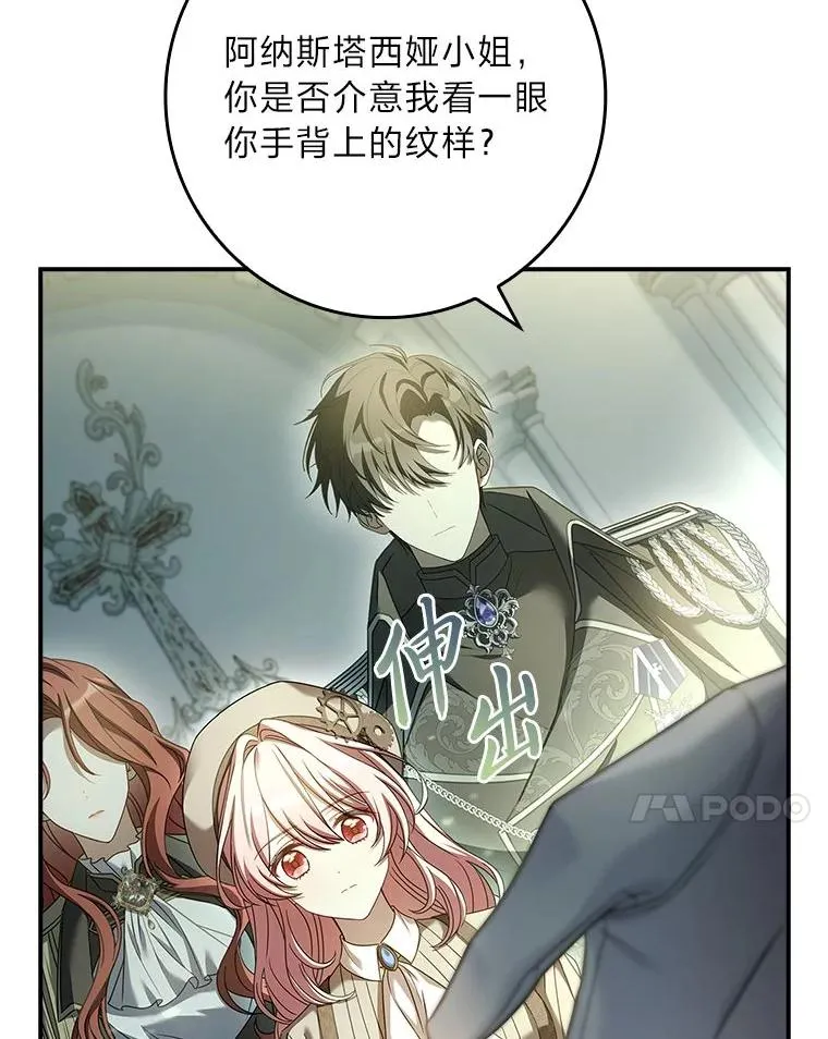 7.被三个主角环绕 第7页