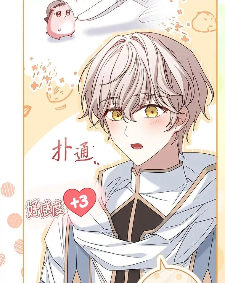 7.被三个主角环绕 第10页