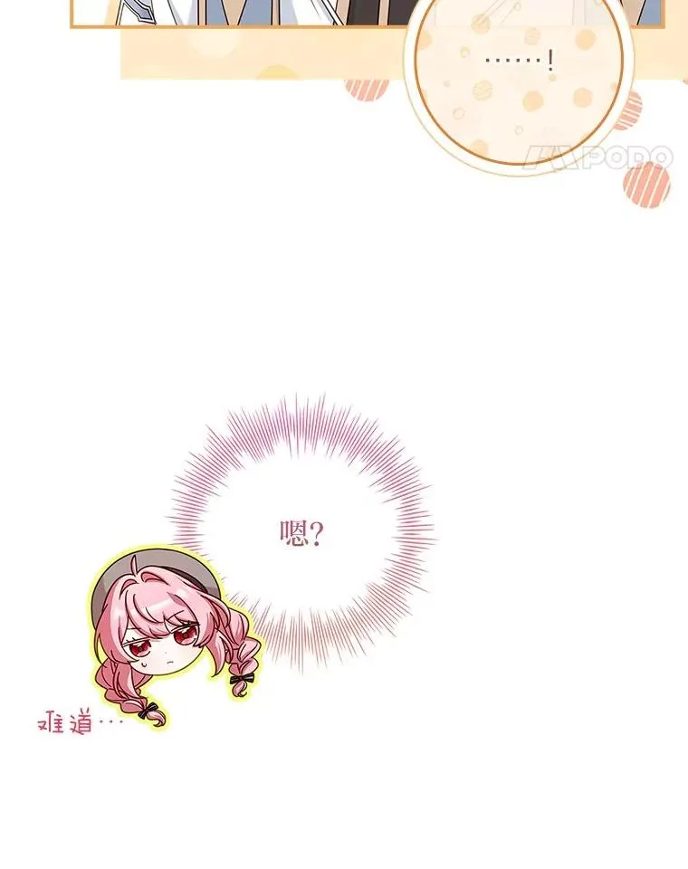 7.被三个主角环绕 第11页