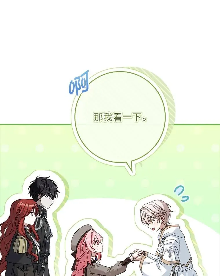 7.被三个主角环绕 第12页