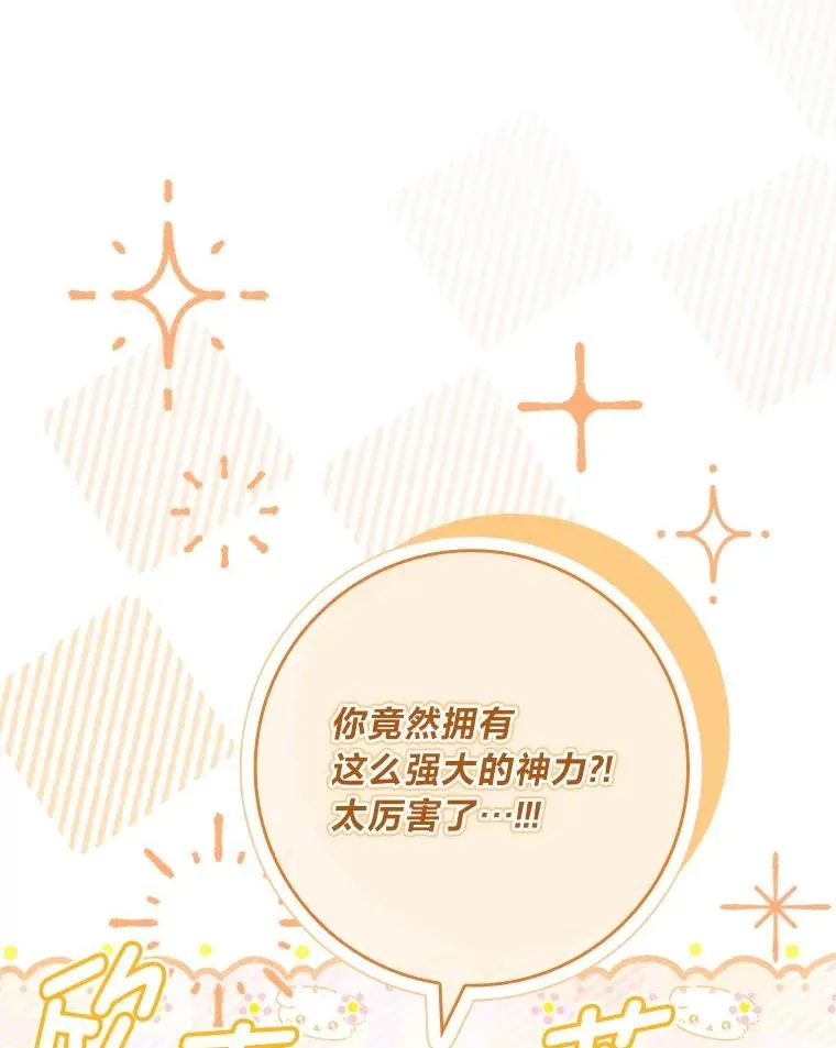7.被三个主角环绕 第16页