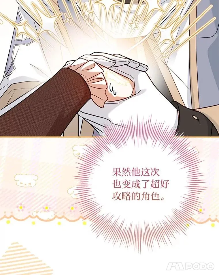 7.被三个主角环绕 第18页