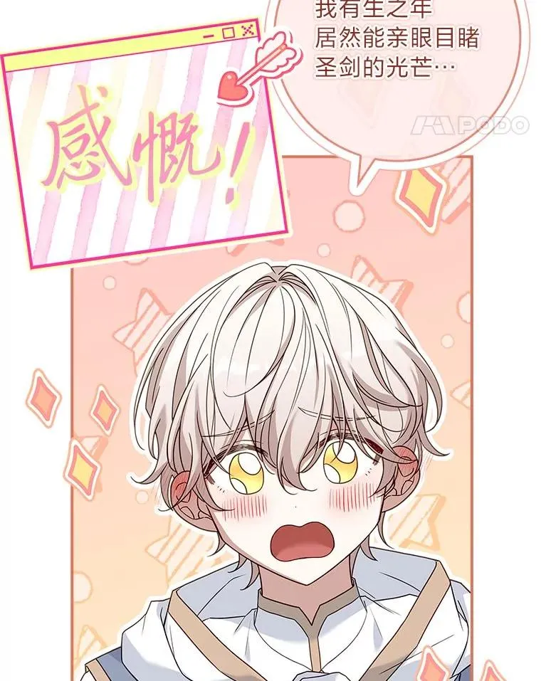 7.被三个主角环绕 第28页