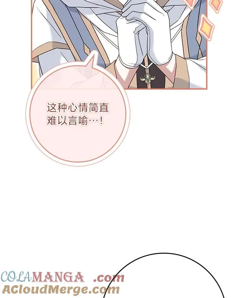 7.被三个主角环绕 第29页