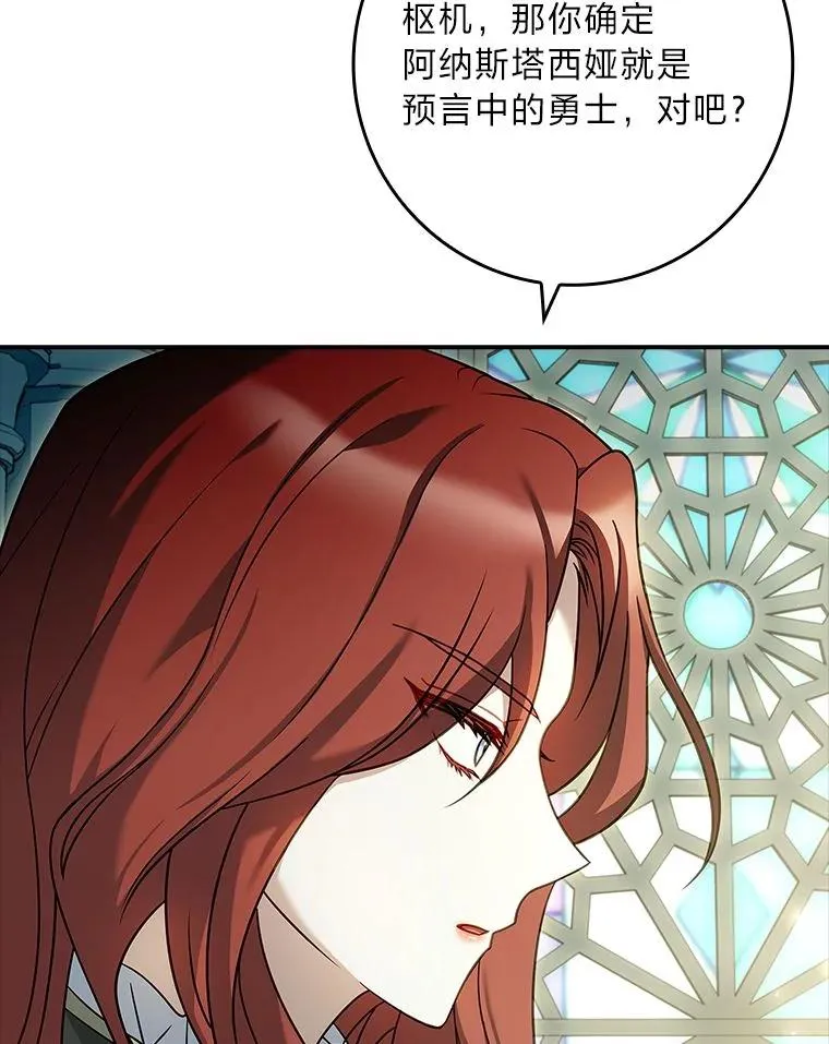 7.被三个主角环绕 第30页