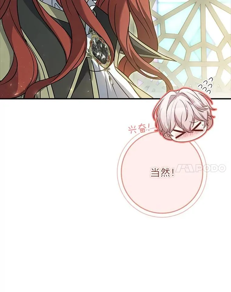 7.被三个主角环绕 第31页
