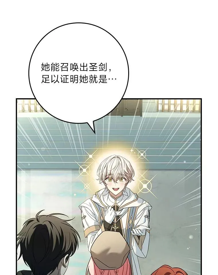7.被三个主角环绕 第32页
