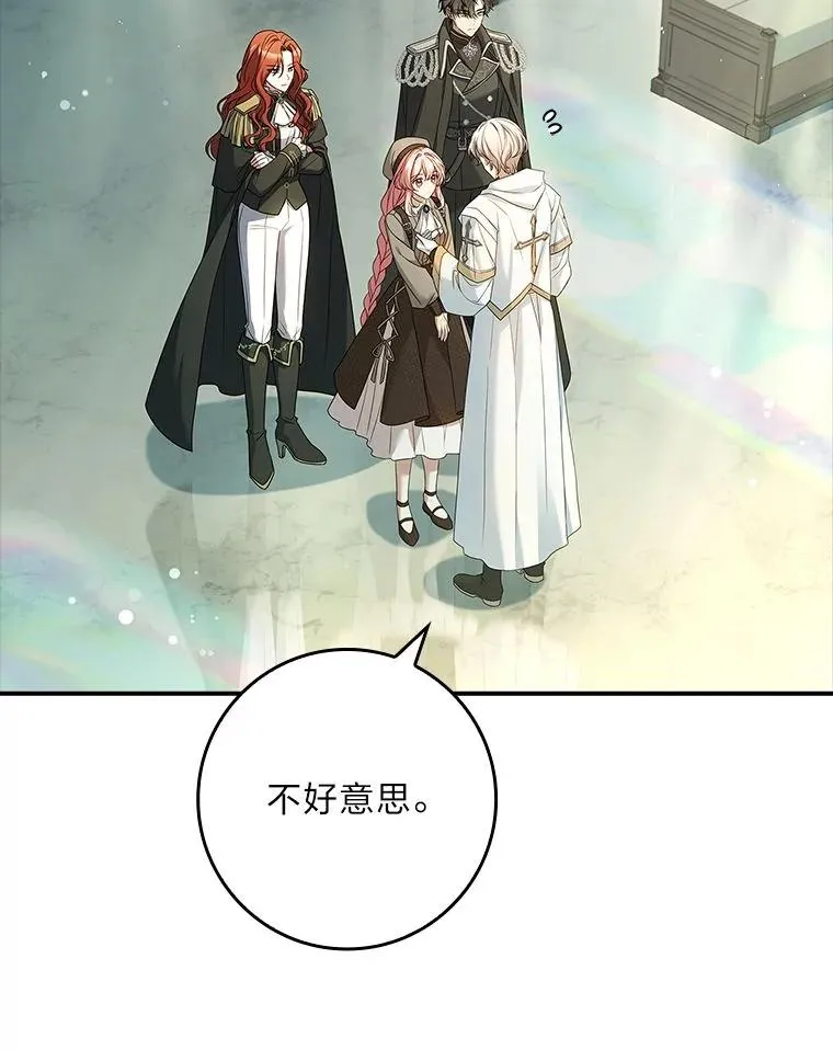 7.被三个主角环绕 第36页