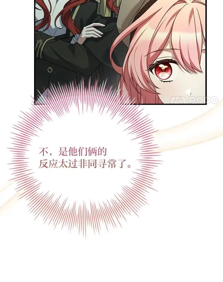 7.被三个主角环绕 第38页