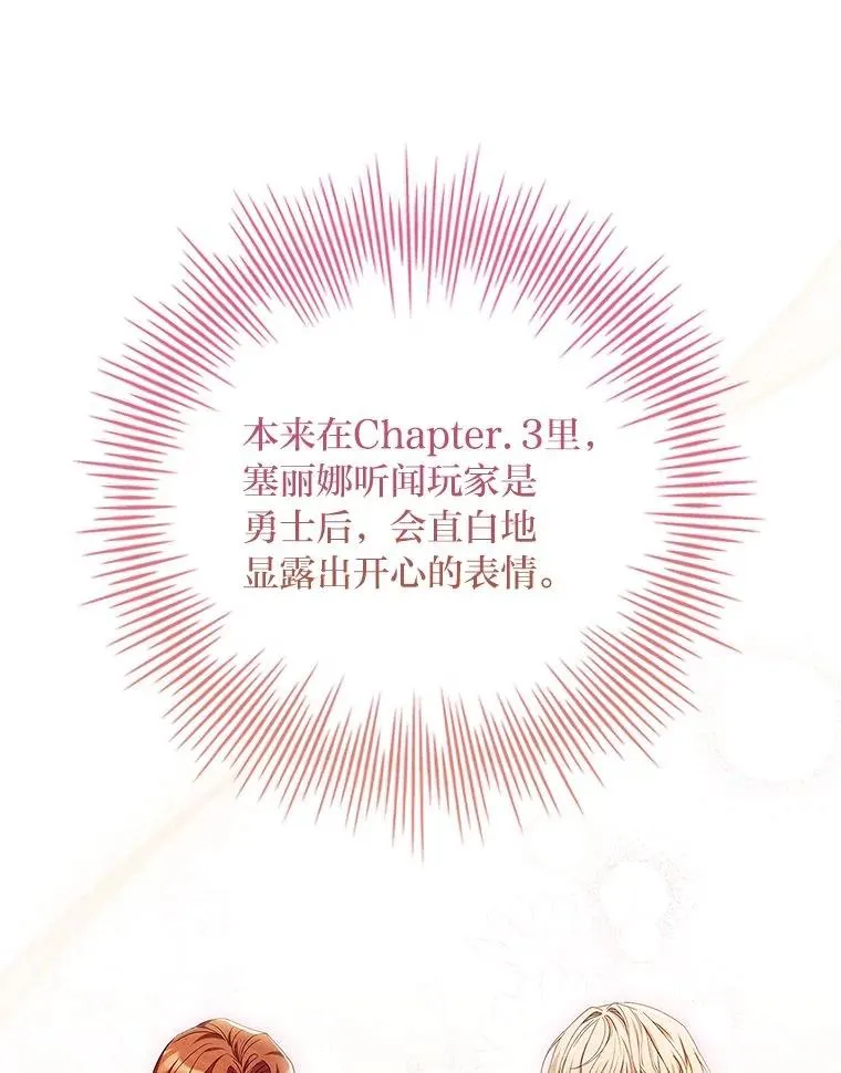 7.被三个主角环绕 第39页