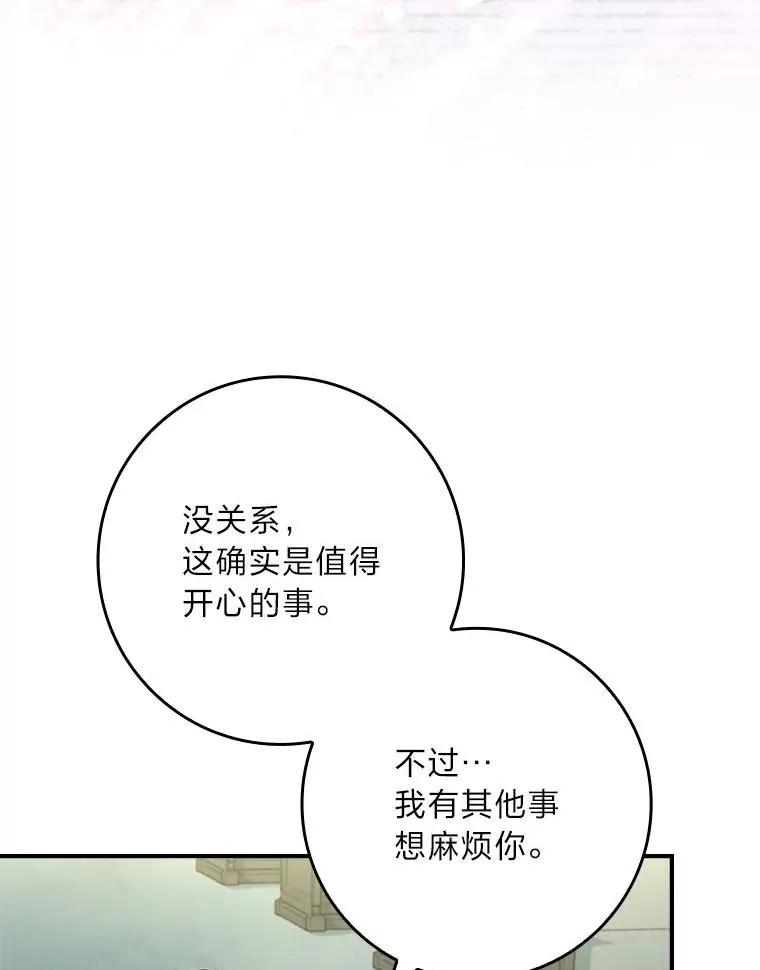 7.被三个主角环绕 第44页