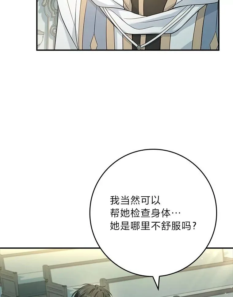 7.被三个主角环绕 第47页
