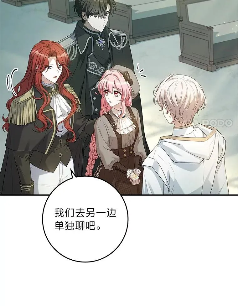 7.被三个主角环绕 第48页