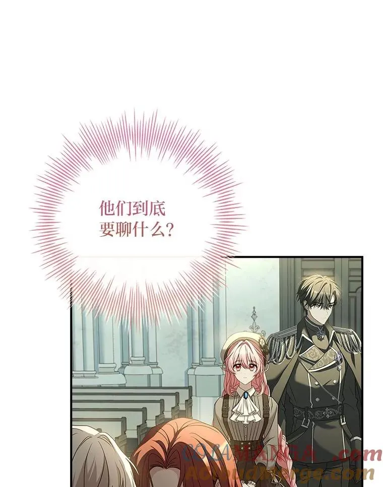 7.被三个主角环绕 第49页