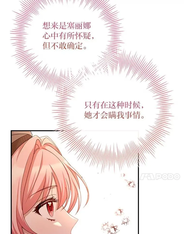 7.被三个主角环绕 第51页