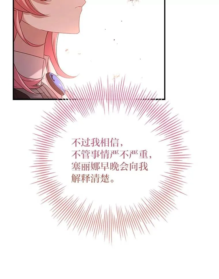 7.被三个主角环绕 第52页