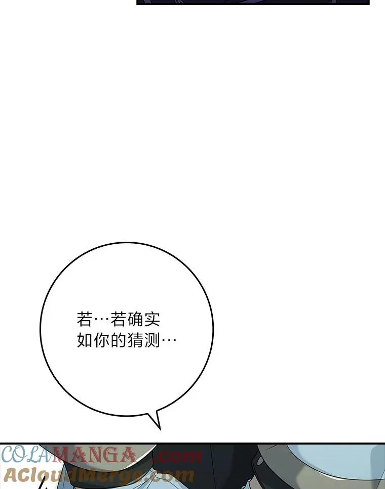 7.被三个主角环绕 第57页