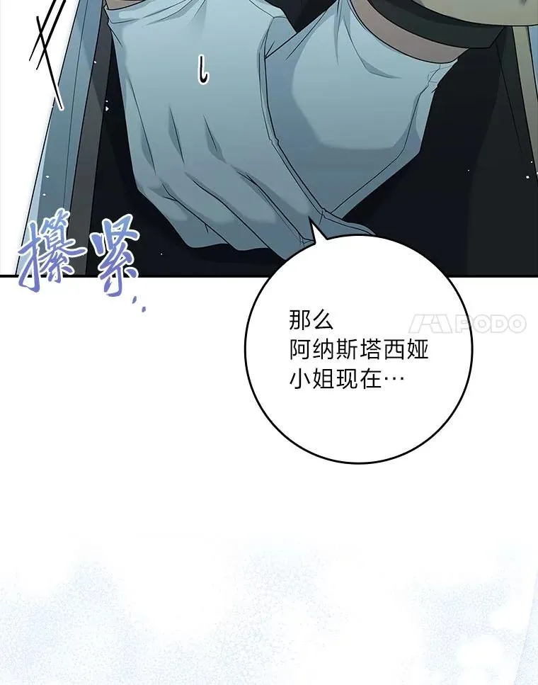 7.被三个主角环绕 第58页