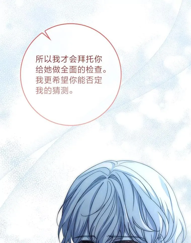 7.被三个主角环绕 第59页