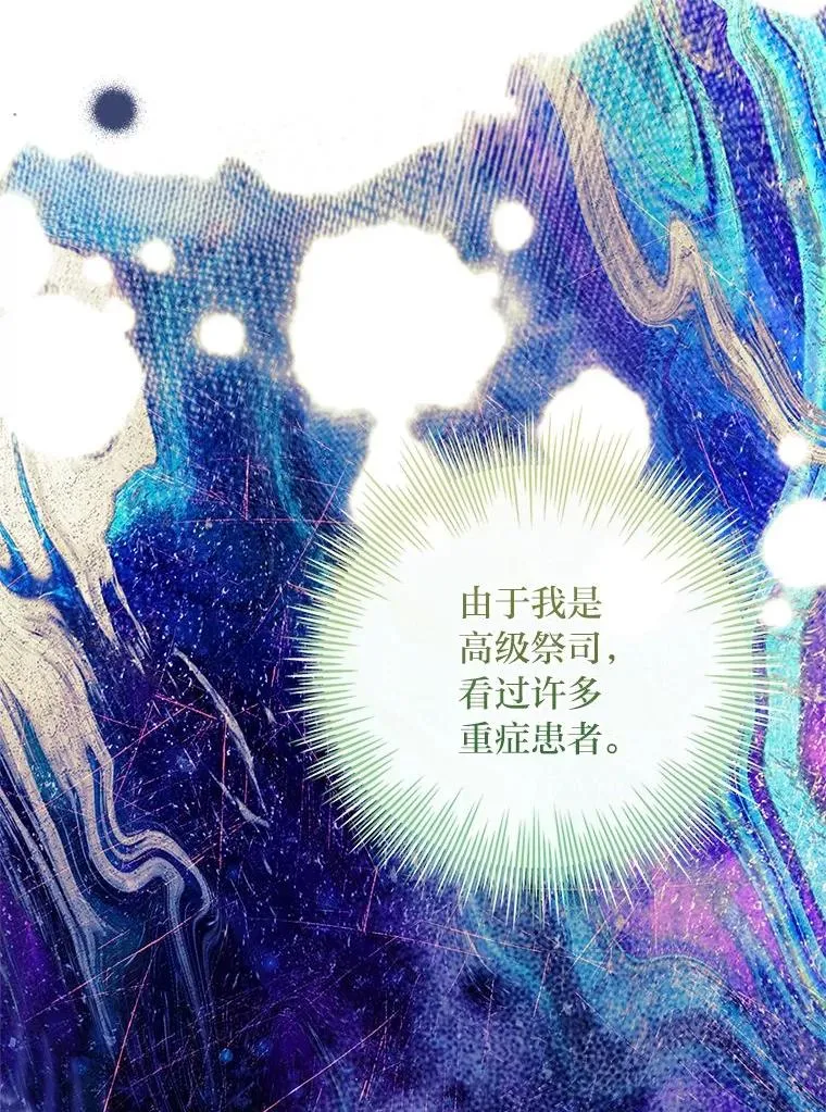 7.被三个主角环绕 第78页