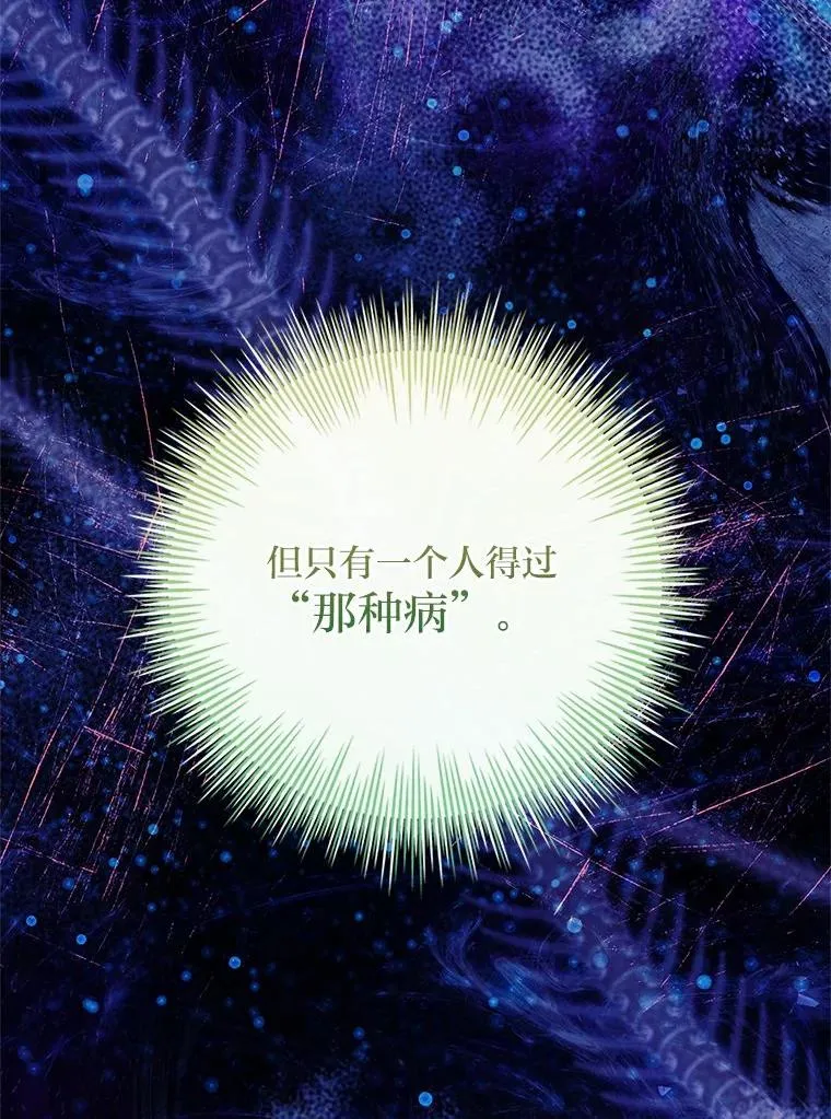 7.被三个主角环绕 第79页