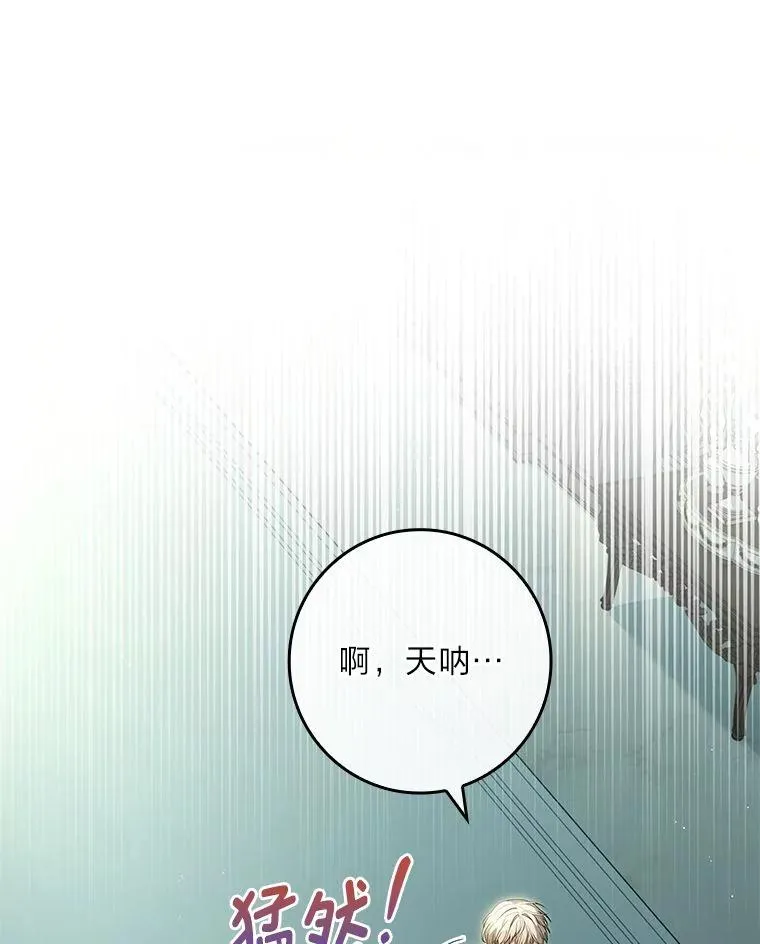 7.被三个主角环绕 第82页