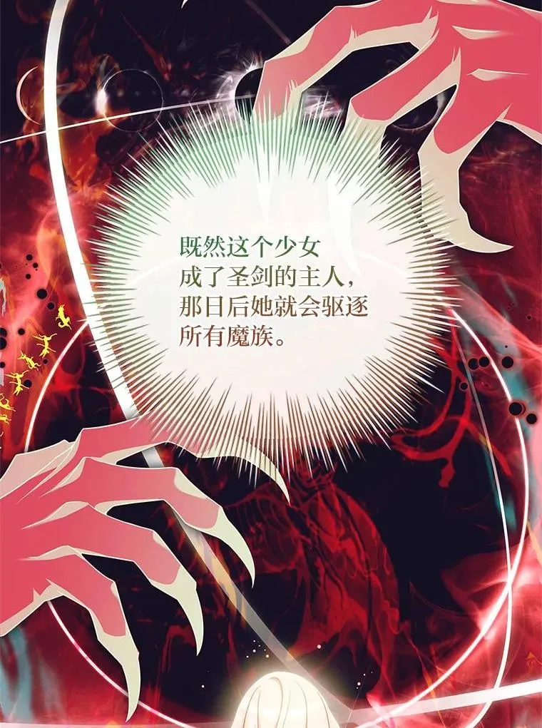 7.被三个主角环绕 第95页