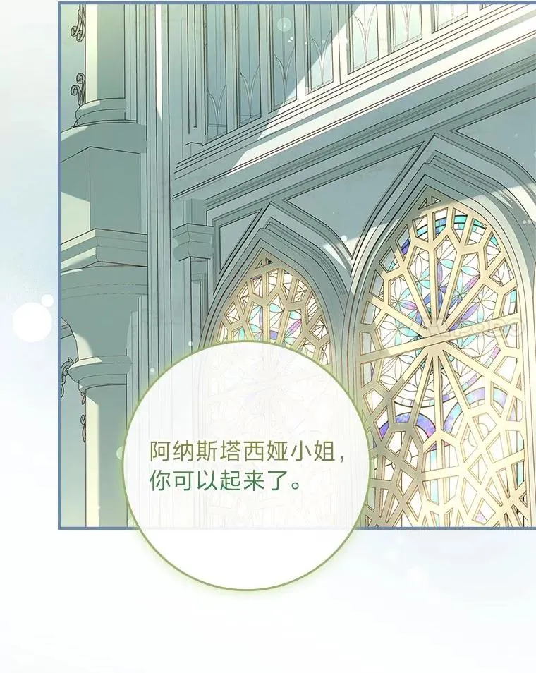 7.被三个主角环绕 第104页