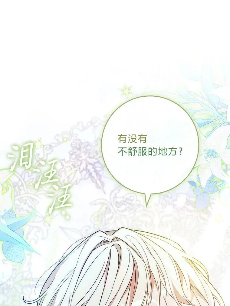 7.被三个主角环绕 第106页