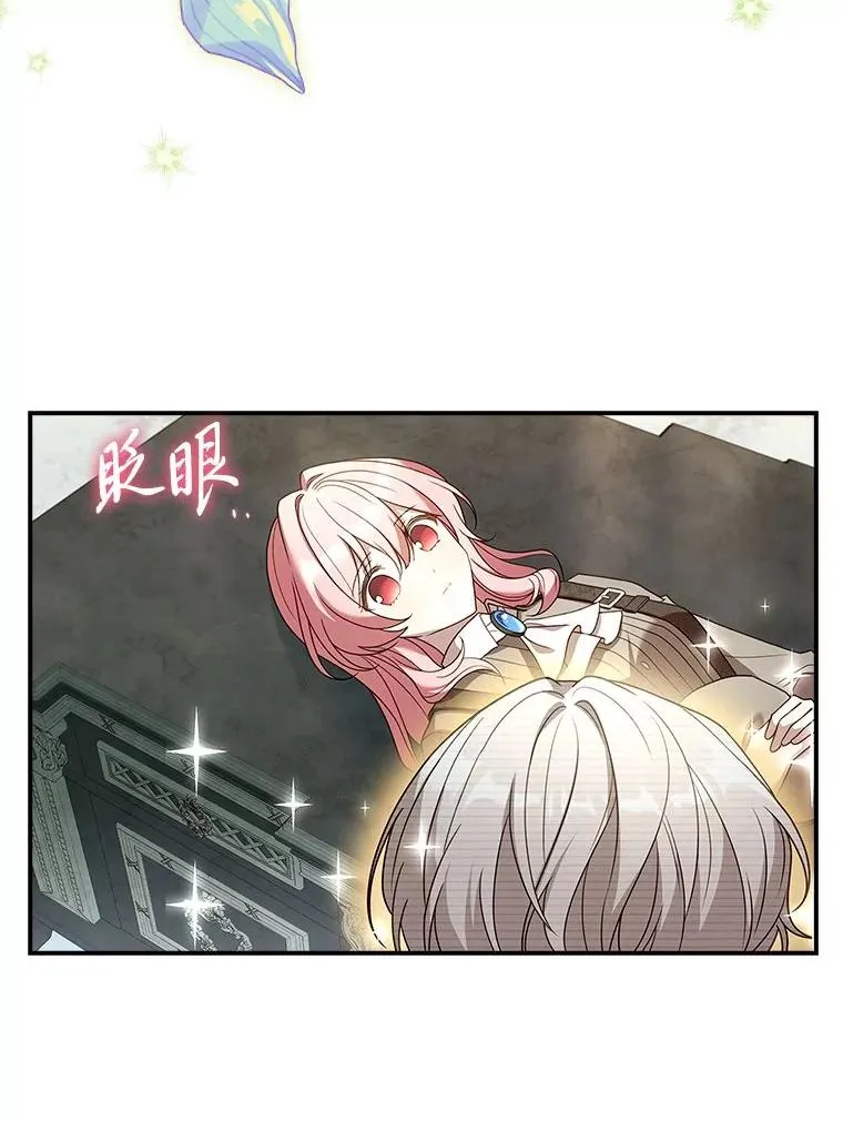 7.被三个主角环绕 第108页