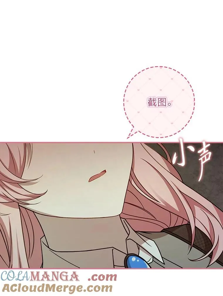 7.被三个主角环绕 第109页
