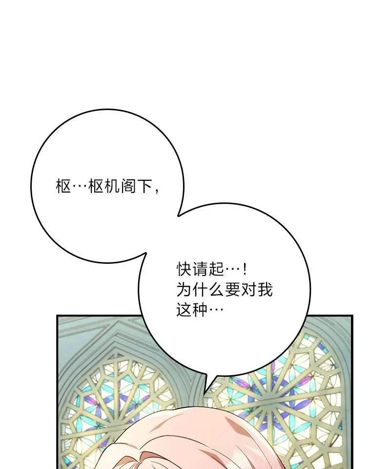 7.被三个主角环绕 第118页